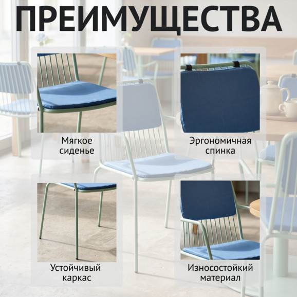 Стул Лион с подушкой 01, каркас мятный, подушка синяя - фото 5