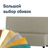 Фотография товара Диван Страйп, велюр Connect 25, ножки бук, морилка черная от компании ChiedoCover.