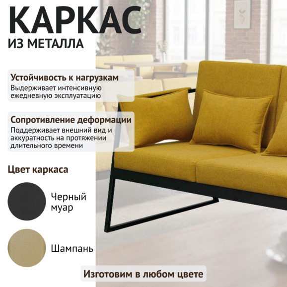 Диван лофт Стэйт Гросс большой, желтый Диван лофт Стэйт Гросс большой, желтый - фото 4