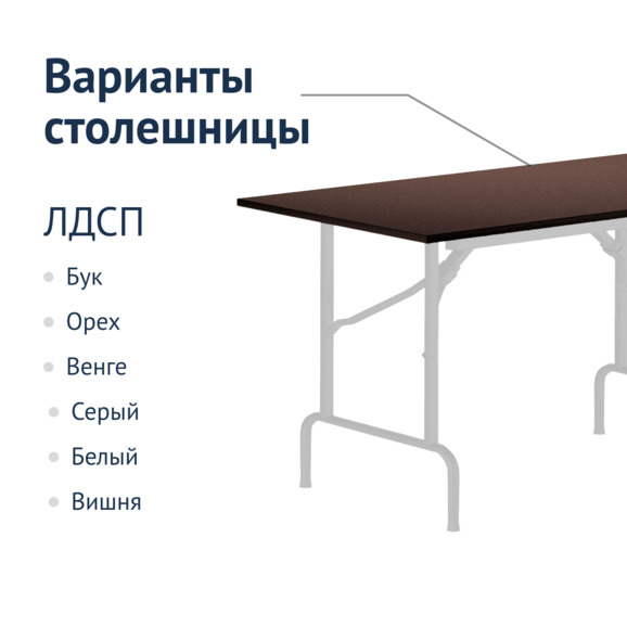 Стол Лидер 1, 1300x800, венге, белый, кромка ПВХ, без отбойников - фото 2