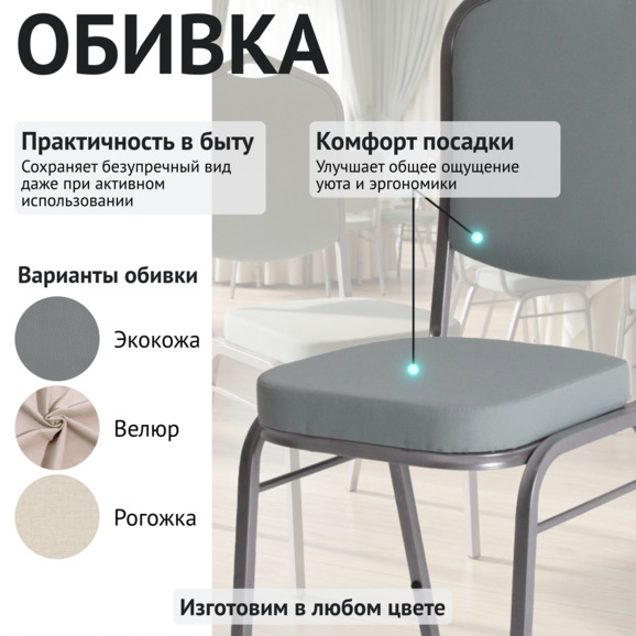 Стул Хит 20, рогожка Мура 70, каркас серебро - фото 3