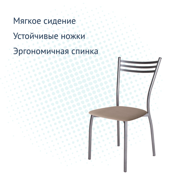 Стул Астра, велюр Connect 31, каркас серебро - фото 2
