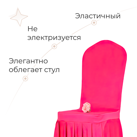 Чехол 44 из плотного спандекса - фото 3