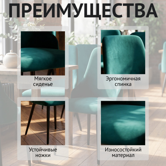 Стул Аэр, ножки черные, велюр синий - фото 6