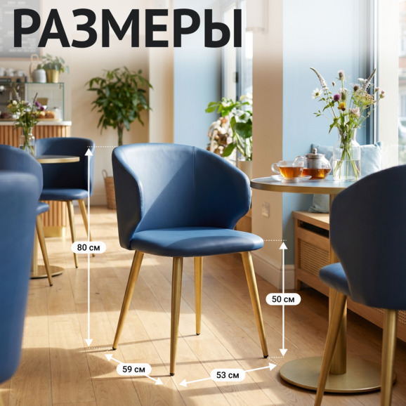 Стул Марк, экокожа Линкольн 057, ножки металл золотой муар - фото 5