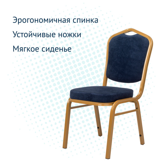 Стул Хит 25мм с вышивкой - герб РФ, микровельвет - фото 3