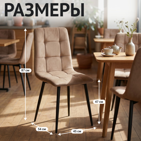 Стул Олис, велюр Велютто Люкс 03 - фото 5