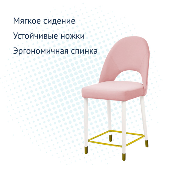 Стул Маллин полубарный, велюр Ginger 11, ножки бук, RAL 9003 + золото - фото 3