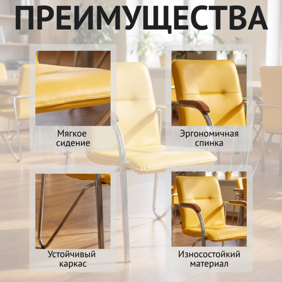 Стул Самба желтый - фото 6
