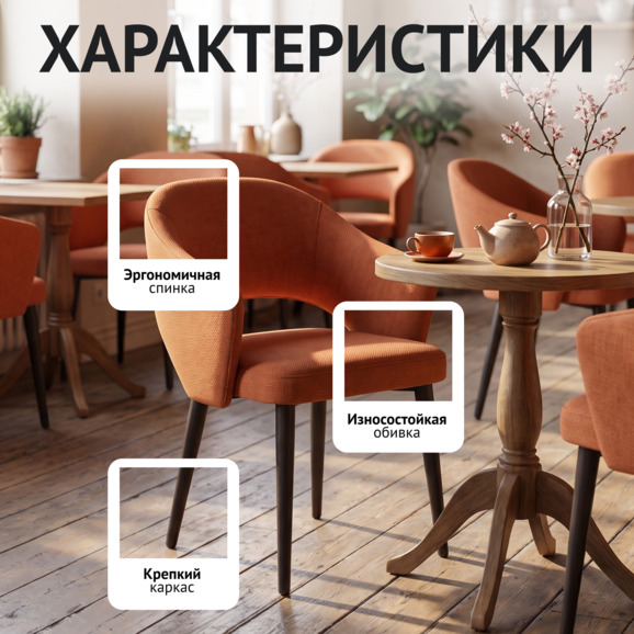 Стул Флай, искусственная замша флекс 428, ножки металл - фото 2