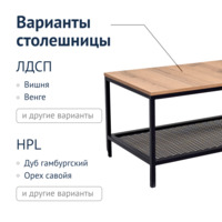 Фотография товара Журнальный столик Скандика от компании ChiedoCover.