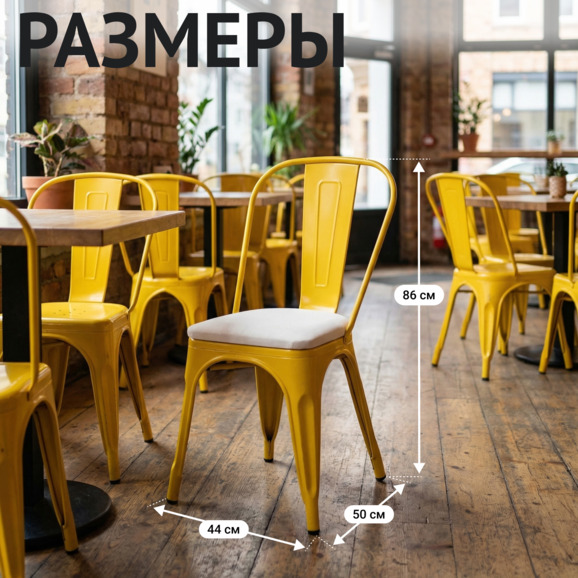 Стул Толикс Софт, желтый, экокожа белая - фото 5