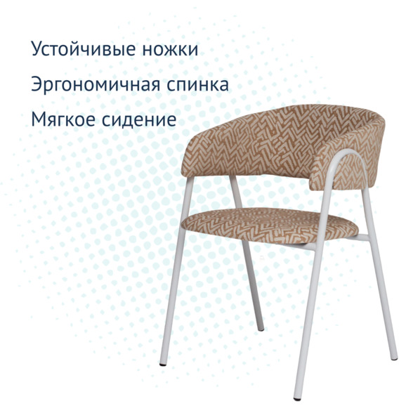 Стул Gabana, шенилл VIOLA, каркас сталь Стул Gabana, шенилл VIOLA, каркас сталь - фото 3