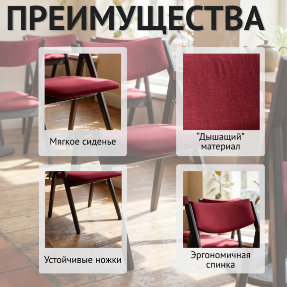 Стул раскладной Клак с мягкой спинкой, велюр Велютто 38, ножки бук морилка черная - фото 6