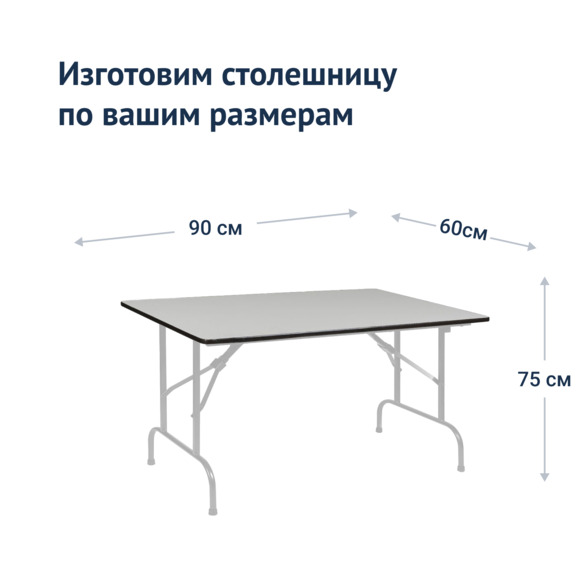 Стол Лидер 1, 900х600, серый, белый, без отбойников - фото 3