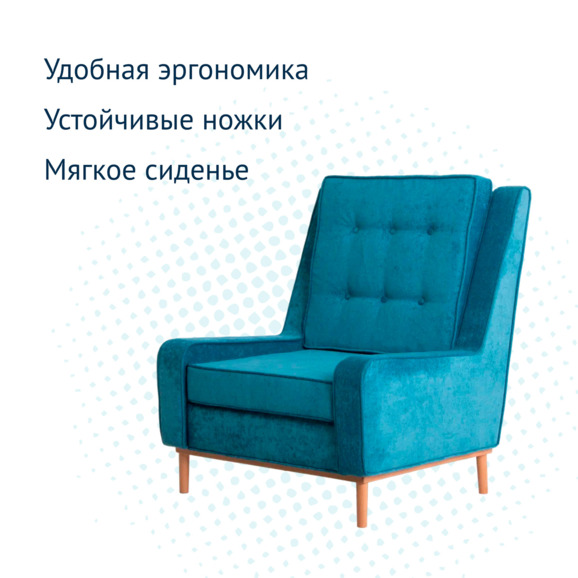 Кресло Норд, микровельвет Velvet lux 85, ножки бук под лак - фото 7