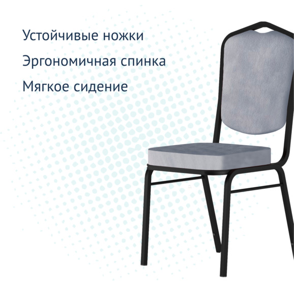 Стул Хит 20, микровелюр Эрика 08, каркас черный муар - фото 3