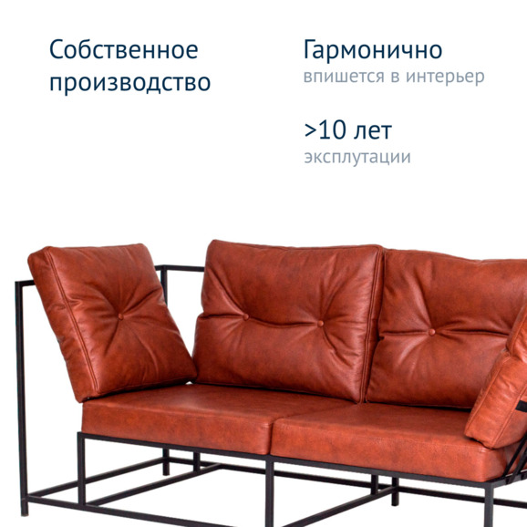 Диван лофт New 4, коричневая экокожа - фото 5