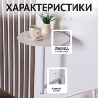 Фотография товара Стол Чайный, белый от компании ChiedoCover.
