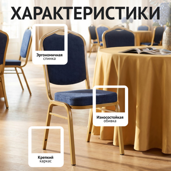 Стул Хит 25мм с вышивкой - герб РФ, микровельвет - фото 2