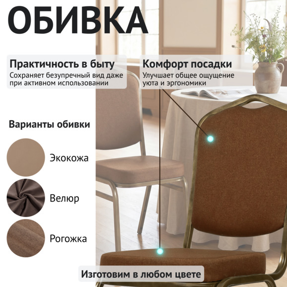 Стул Хит 20мм, бронза, шенилл коричневый - фото 3