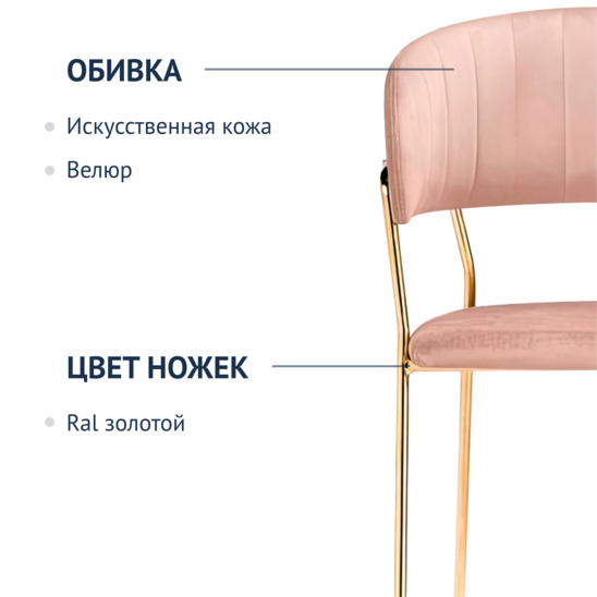 Стул Kamelia cappuccino / gold - фото 7