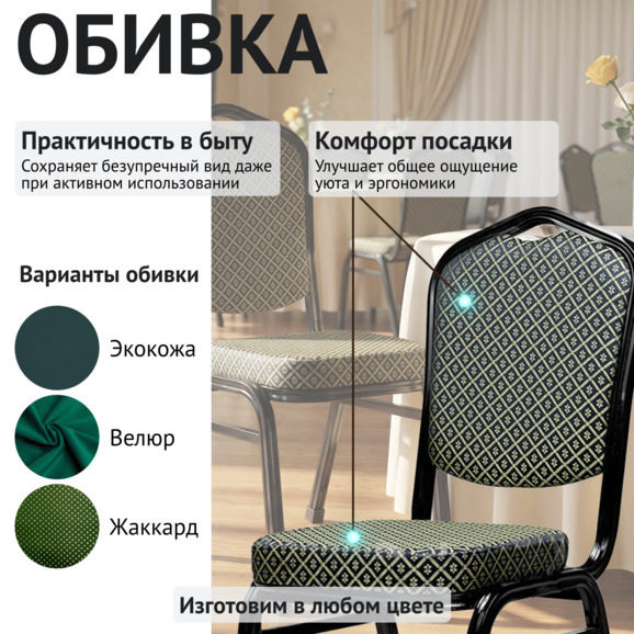 Стул Хит 25мм - черный, синий ромб, с наружними заглушками - фото 3