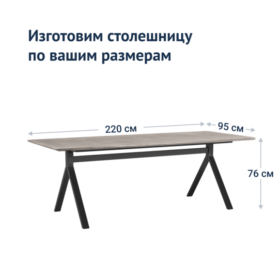 Стол обеденный Sora - фото 6