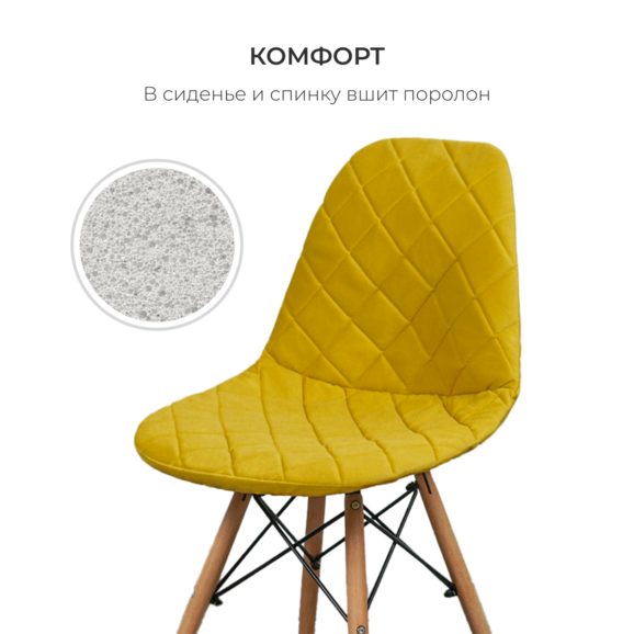 Чехол Е06 на стул Eames, горчичный - фото 3