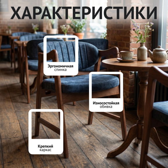 Стул Дарк, велюр Фреска Оушен, морилка светлый орех - фото 2