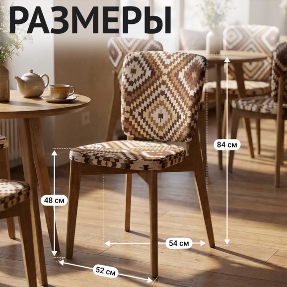 Стул Сафир, гобелен Бессарабия, светлый орех - фото 5