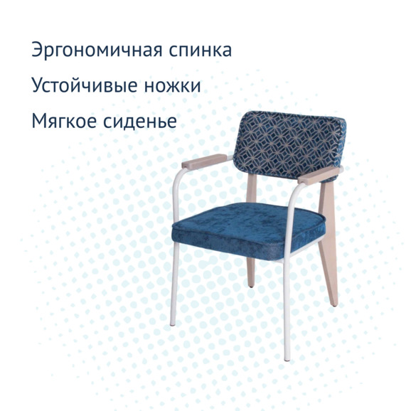 Стул Mix, сиденье шенилл Twinkle col.12 sky, спинка шенилл Twinkle star col. 12 sky, ножки бук морилка белая - фото 3