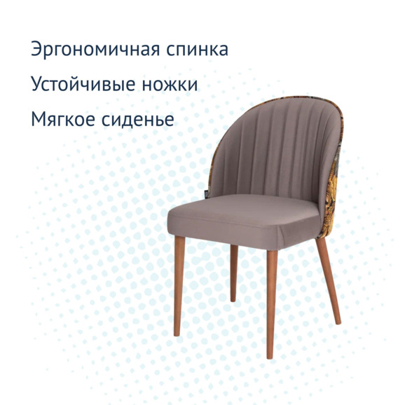Стул Тони, внешняя спинка гобелен Осень, велюр Selesta 43 коричневый, ножки бук морилка светлый орех - фото 3