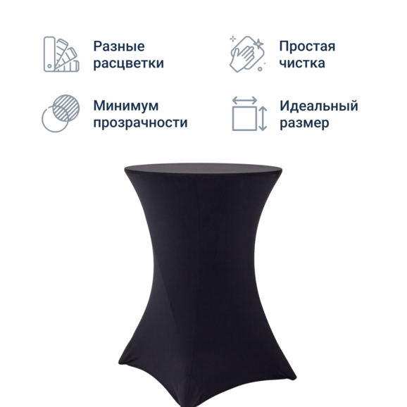 Чехол на стол 21 - фото 6