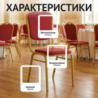 Фотография товара Стул Хит 20 Лайт, жаккард корона красная, каркас золото глянец от компании ChiedoCover.