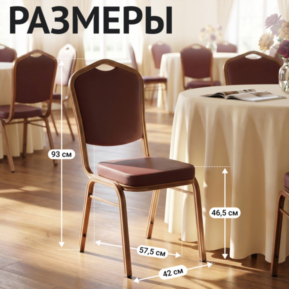 Стул Хит 25, кожзам Экостиль 32, каркас бронза - фото 5