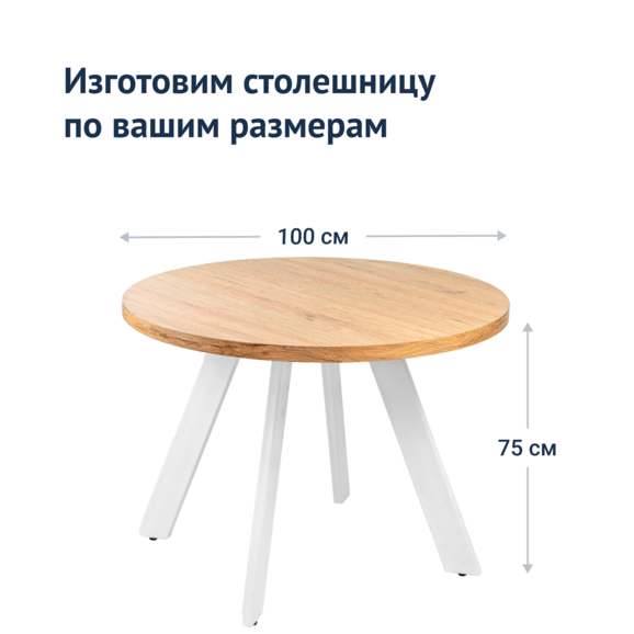 Стол Окленд d1000, HPL Патинированный дуб - фото 5