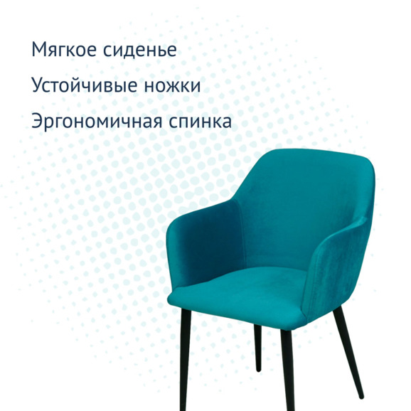 Стул Терра, черные ножки, велюр голубой х2 - фото 9