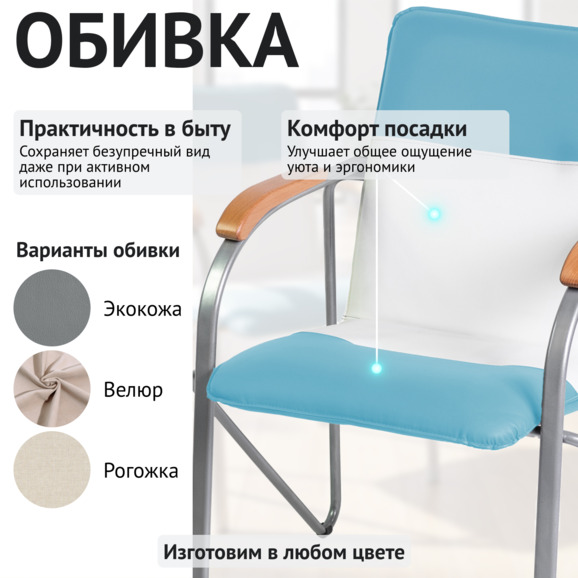 Стул Самба, голубой/белый, каркас - серебро - фото 3