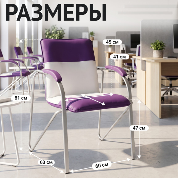 Стул Самба М, темно-фиолетовый/белый, каркас - серебро - фото 5