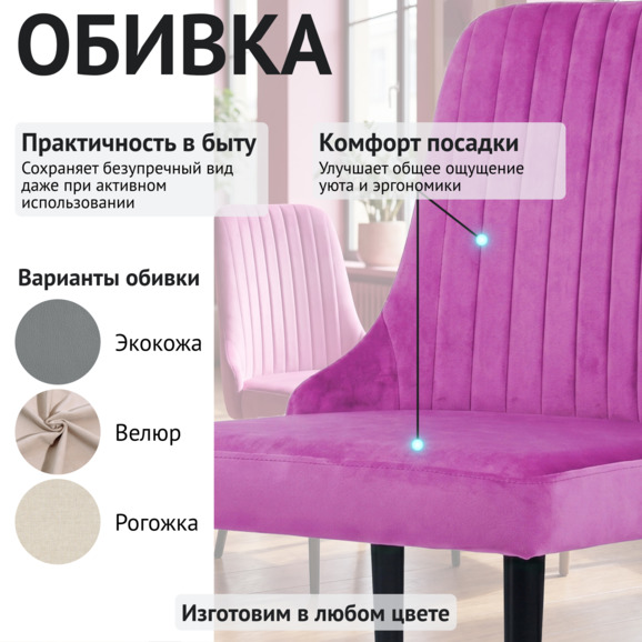 Стул Конгсберг, велюр Велютто 41, каркас металл черный - фото 3