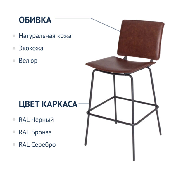 Стул барный Don, натуральная кожа, каркас черный муар 9005 - фото 2