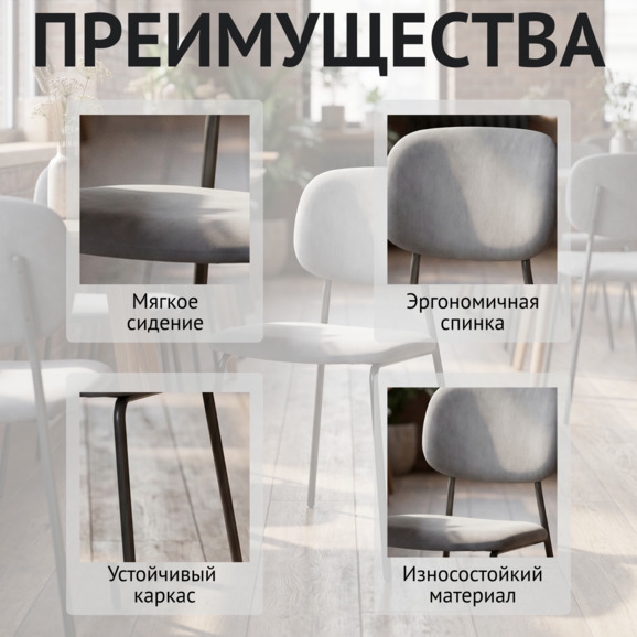 Стул Париж, микровелюр Сканди 17, каркас металл серый - фото 6