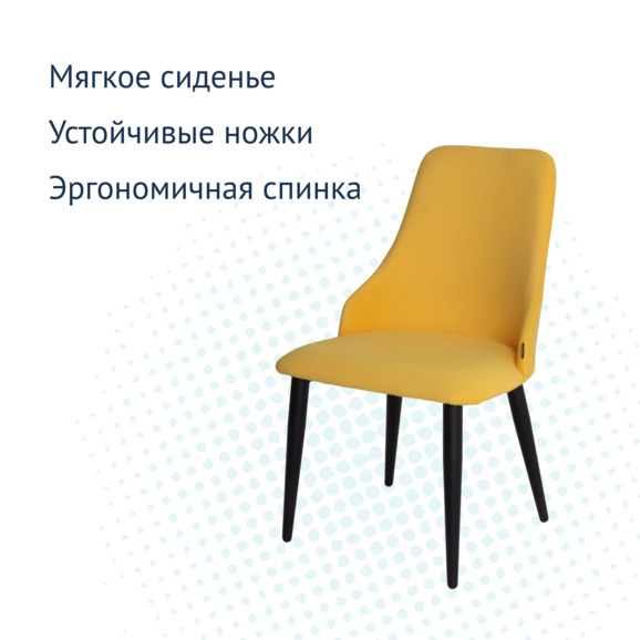 Стул Аэр, велюр Velutto 40, металл 40*20 RAL 9005 - фото 7