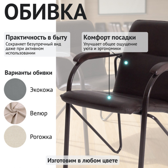Стул Самба, кожзам Вега дарк браун, каркас темный орех, подлокотники венге - фото 3