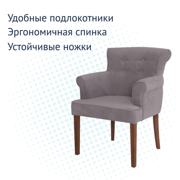 Полукресло Флорида, велюр Teddy 022, ножки бук, морилка светлый орех - фото 7