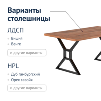 Фотография товара Стол Норридж от компании ChiedoCover.
