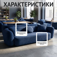 Фотография товара Диван Голум, велюр синий от компании ChiedoCover.