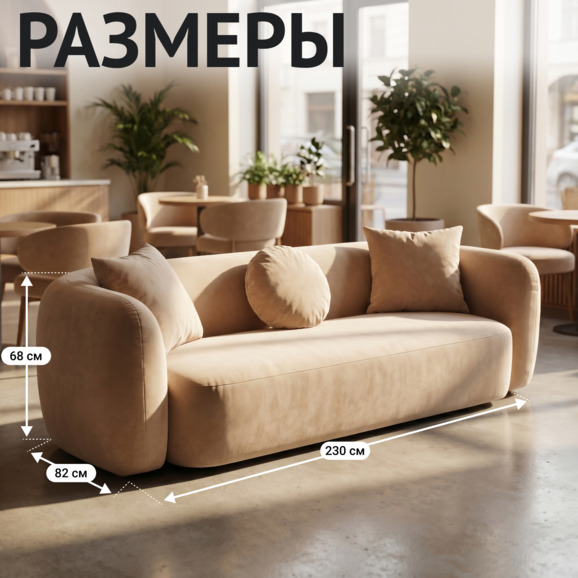 Диван Голум, велюр бежевый - фото 4