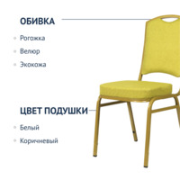 Фотография товара Стул Патрик 20мм - золото, рогожка салатовая от компании ChiedoCover.